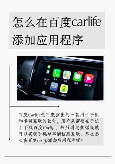 荣威rx5 carlife升级缩略图