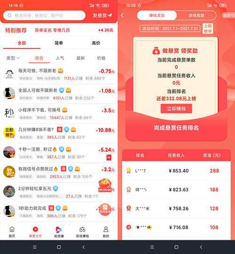 赏帮赚怎么填写邀请码缩略图