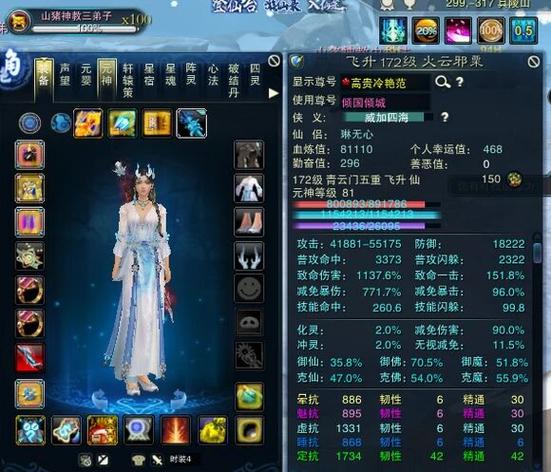 诛仙3青云攻略游戏截图