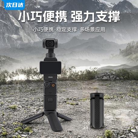 大疆三角支架缩略图