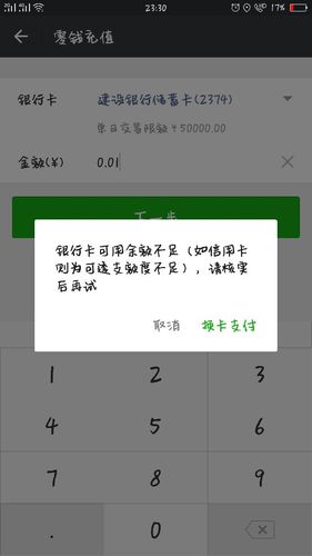 对方汇款成功但是我没收到款缩略图