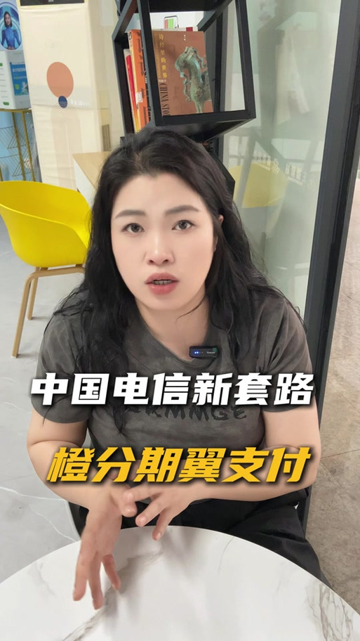 银行卡被天翼支付自动扣款缩略图