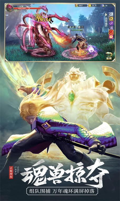斗罗大陆h5昊天服官网缩略图