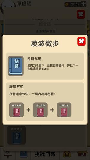 我的功夫特牛2内置菜单图标