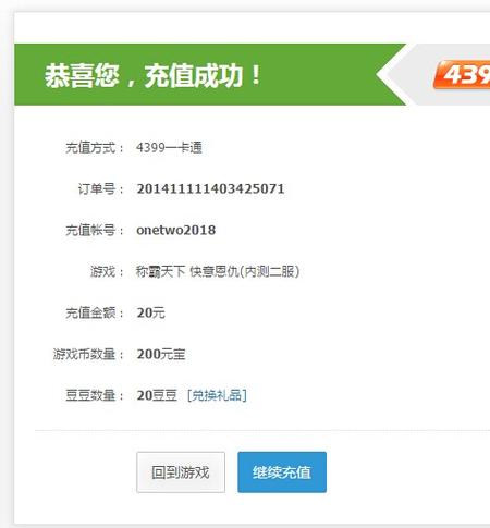 q币充值平台缩略图