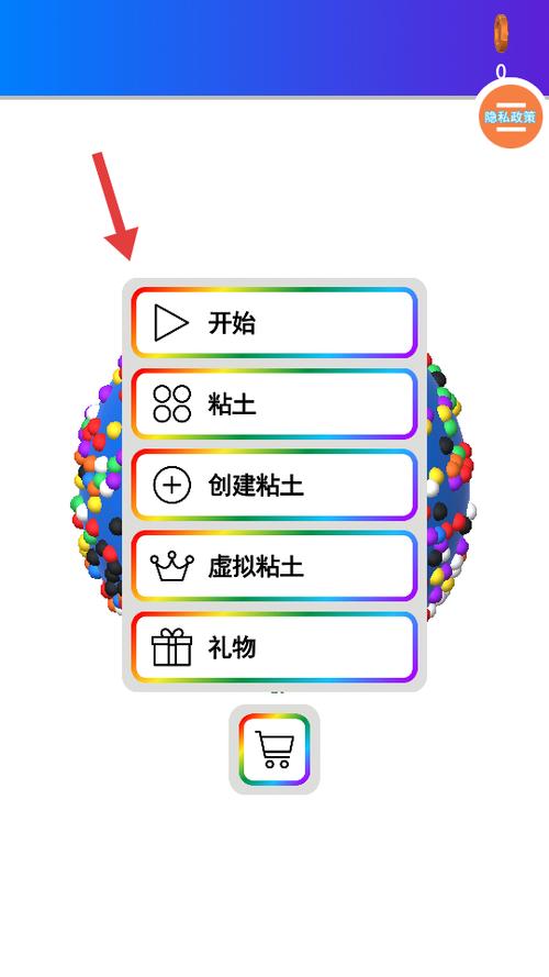 粘土模拟器下载缩略图