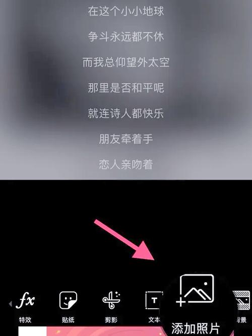 抖音歌词字幕怎么弄的缩略图