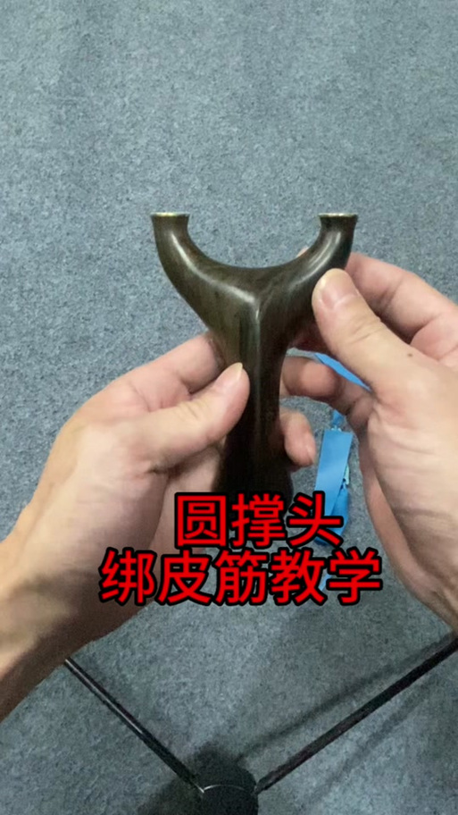 最正确的扁皮筋绑法图缩略图