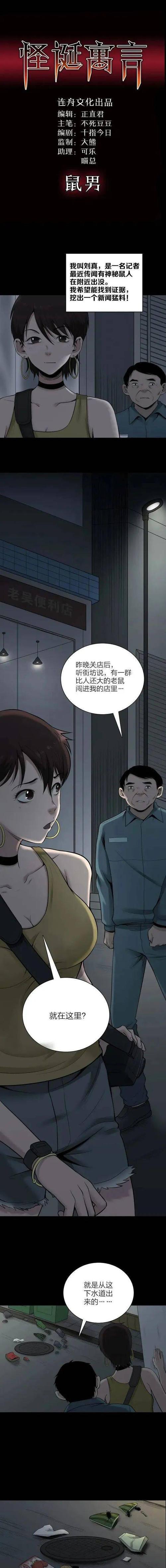 扑飞漫画网缩略图