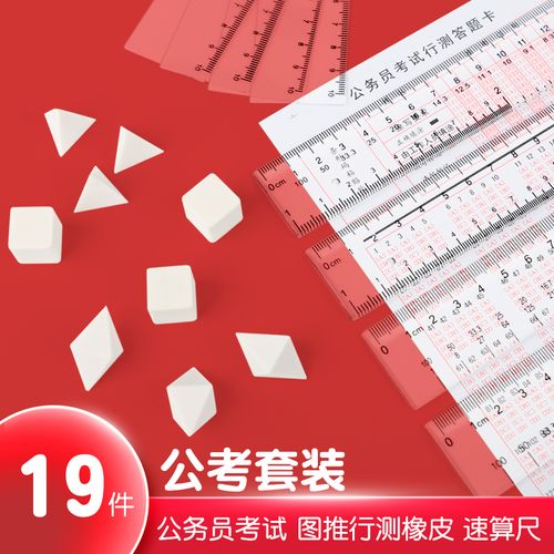 公务员考试题库软件游戏截图
