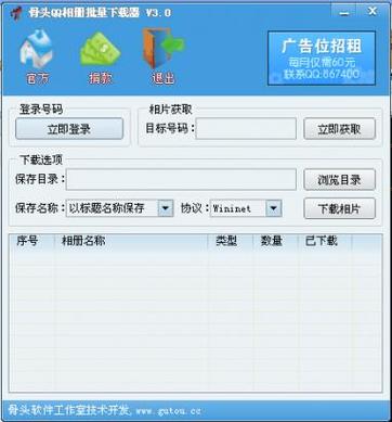 腾讯相册免费吗缩略图