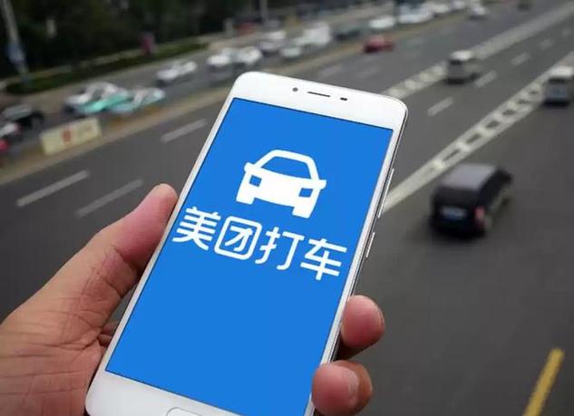 美团打车可以先下车后付款吗缩略图