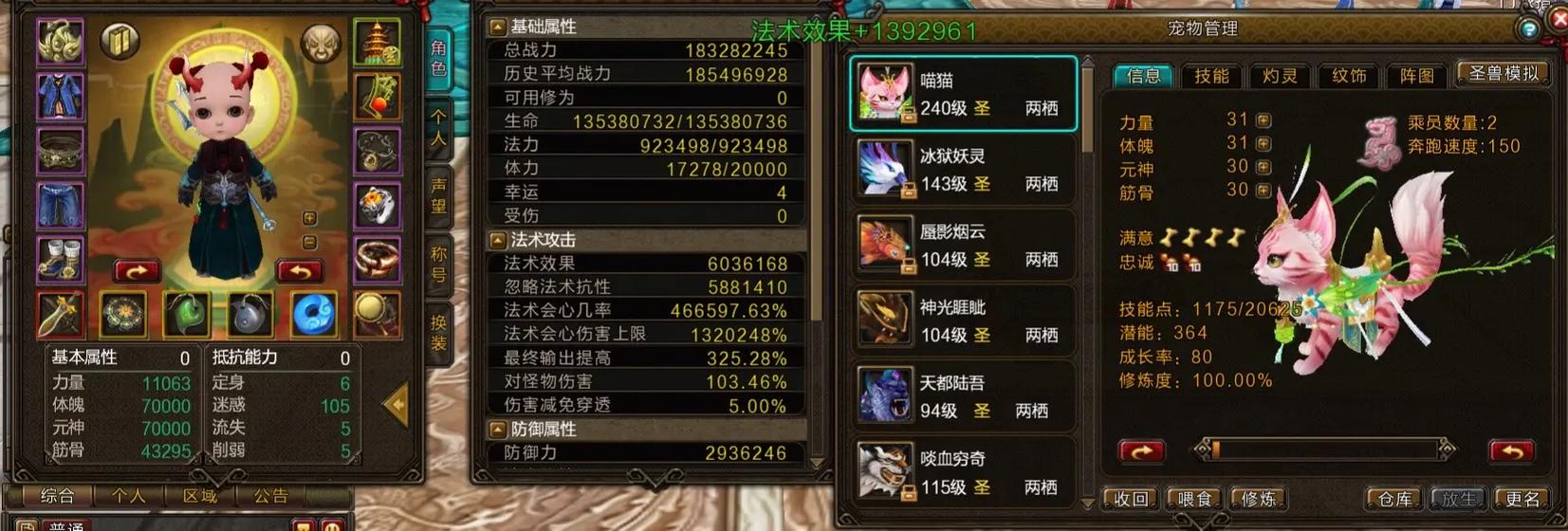魔域法师属性装备砸属性方法缩略图