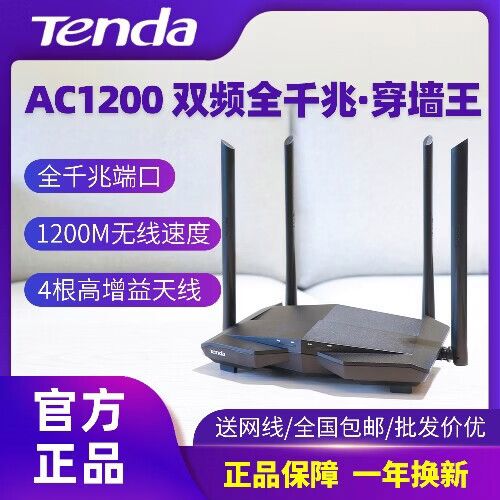 tendawifi下载安装缩略图