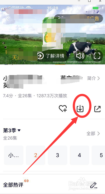 为什么腾讯视频缓存看不了缩略图