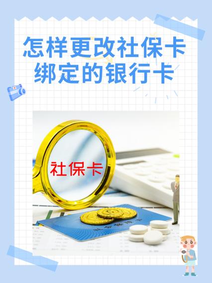 社保卡变更医院游戏截图