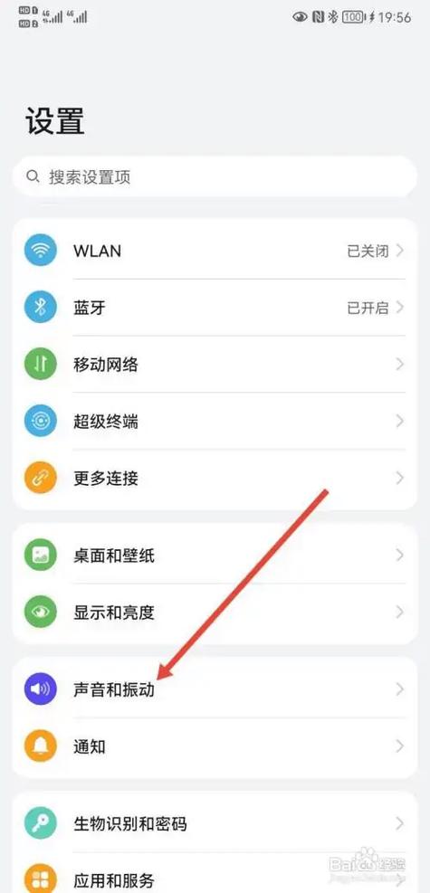 华为勿扰模式在哪里游戏截图