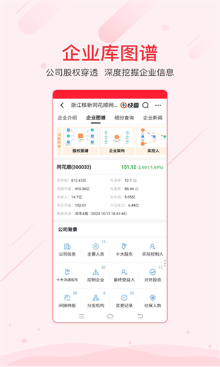 中泰证券同花顺下载游戏截图