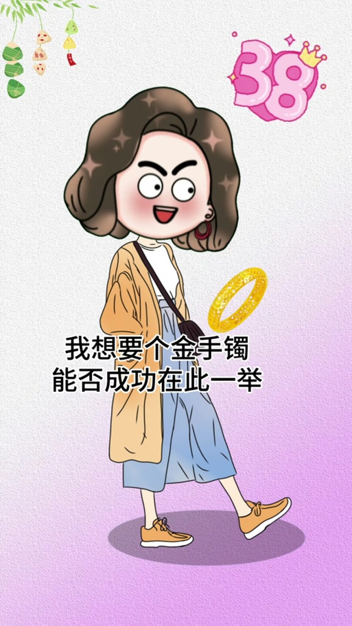 给自己买镯子的文案缩略图