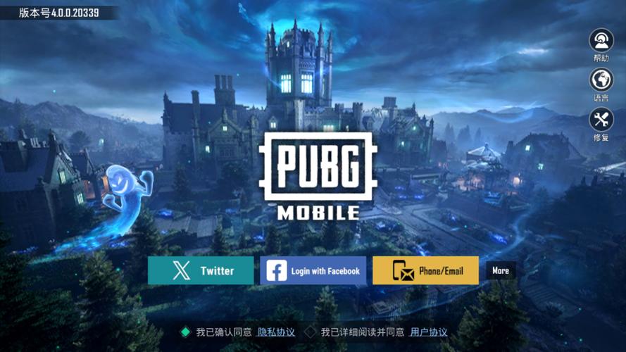 pubg国际服国际体验服缩略图