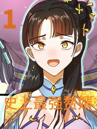 赘婿小说笔趣阁无弹窗图标