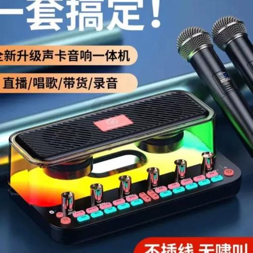 无线话筒蓝牙怎么连接蓝牙音箱唱歌缩略图
