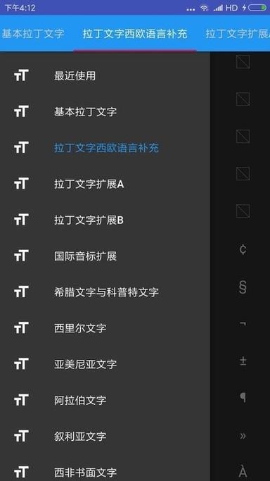 在线编码转换工具缩略图