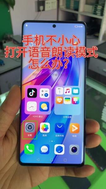 语音播报怎么关闭vivo游戏截图