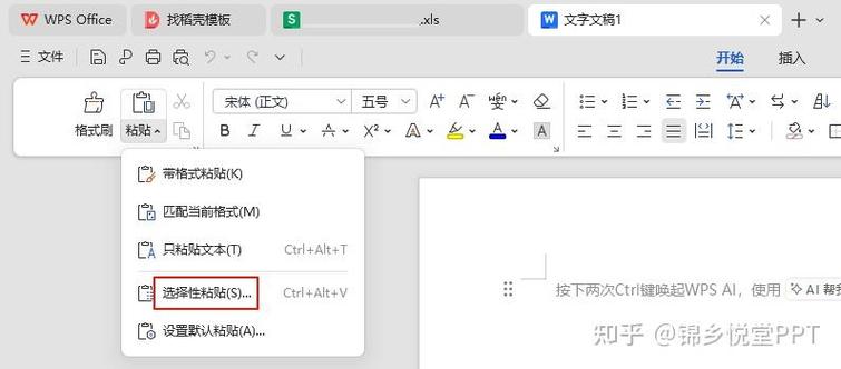 粘贴链接缩略图