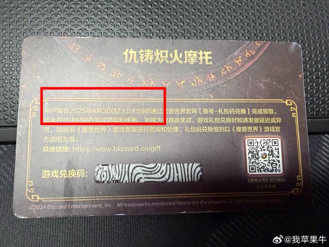 魔兽大冒险礼包兑换码缩略图