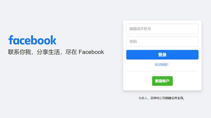 facebook注册游戏截图