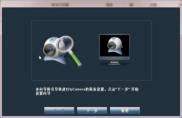 监控摄像头ip搜索工具缩略图
