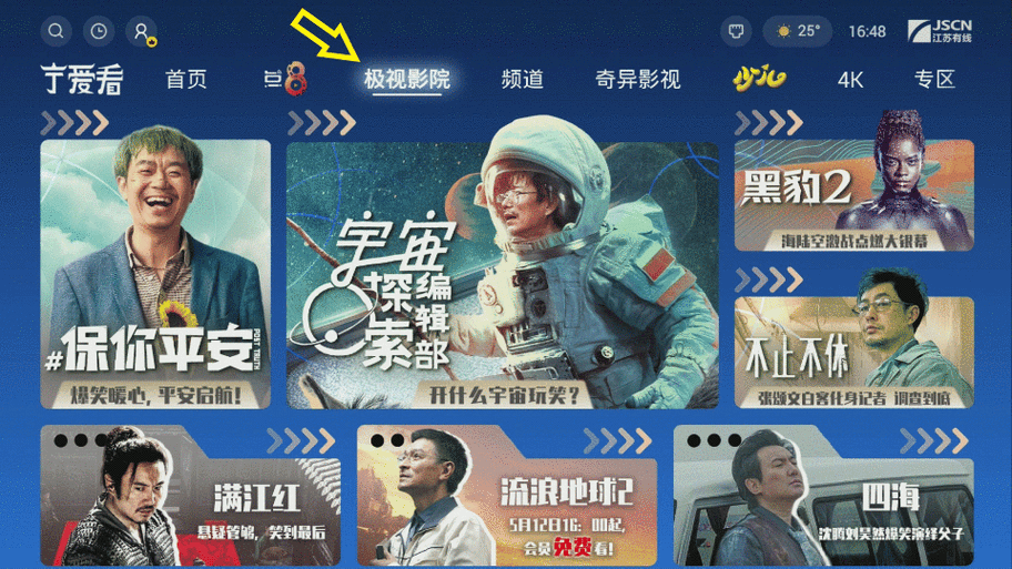 极视影视最新版本更新内容分享缩略图