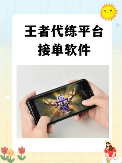 代练通发单靠谱吗游戏截图