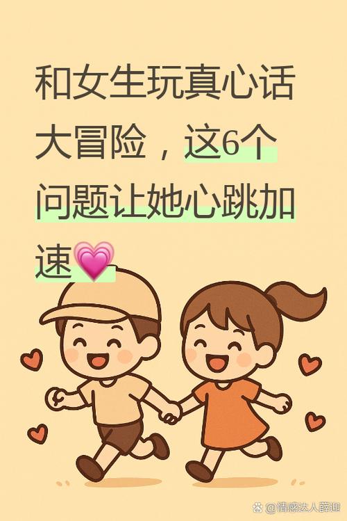 真心话大冒险这个游戏缩略图