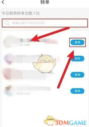美团闪送怎么加入缩略图