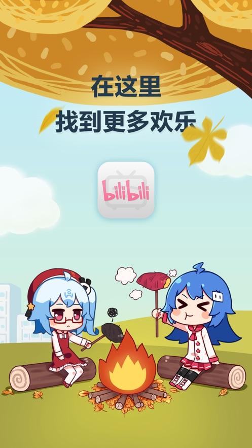 哔哩哔哩纯白游戏截图