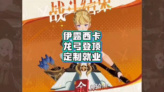 剑与远征橙色装备游戏截图