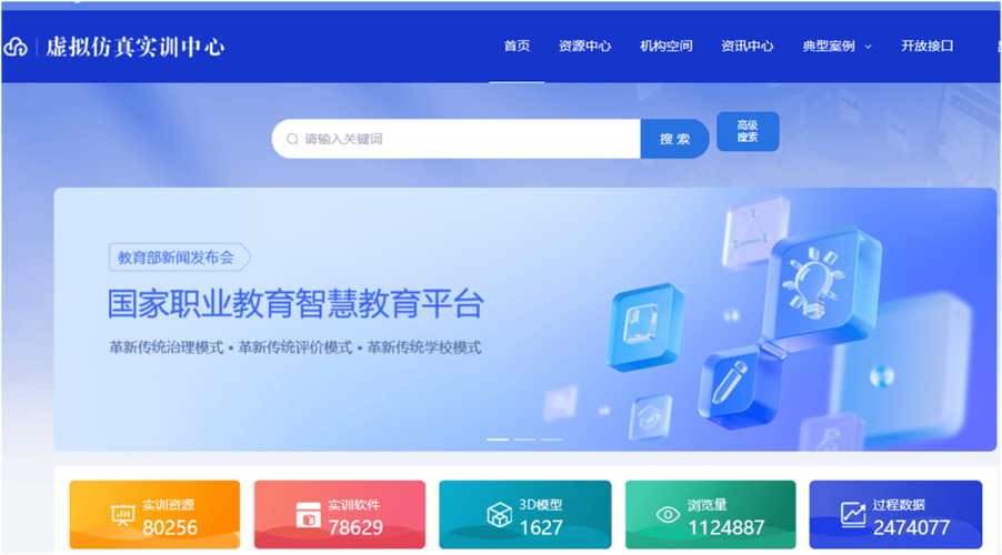 职业教育平台缩略图