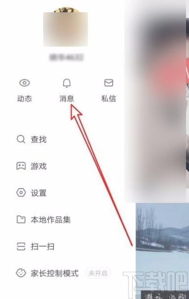 快手如何删除互动消息缩略图