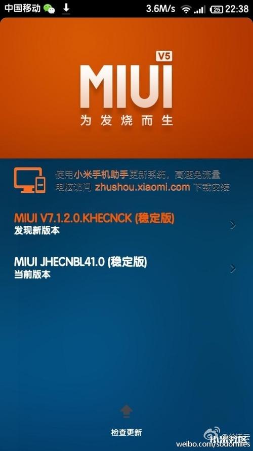miui稳定版缩略图
