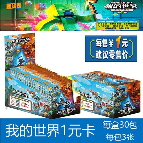我的世界卡牌玩法介绍图标