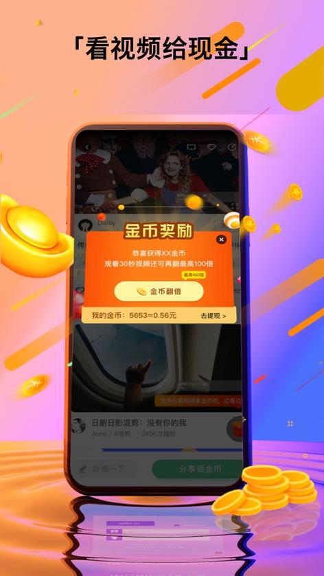 晚霞剧场红包版下载安装缩略图
