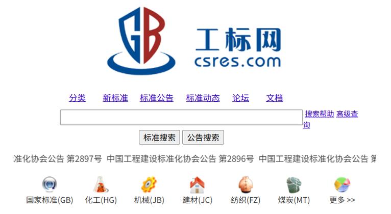 网站查询器缩略图