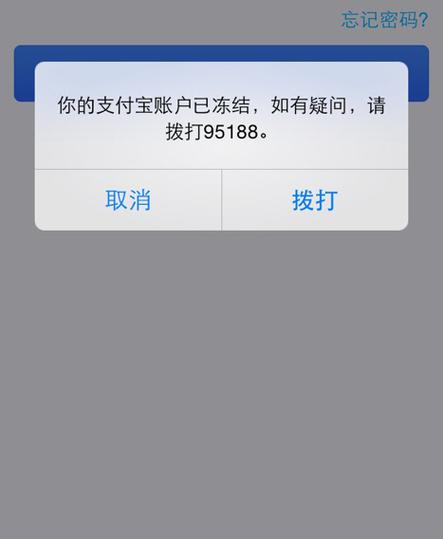 账户冻结可以转账吗缩略图