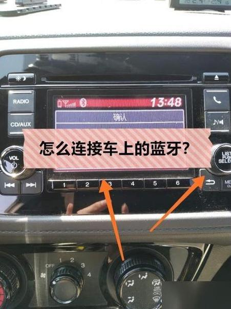 日产骐达怎么连接蓝牙游戏截图