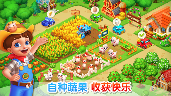 小q庄园农场种植水果赚钱缩略图