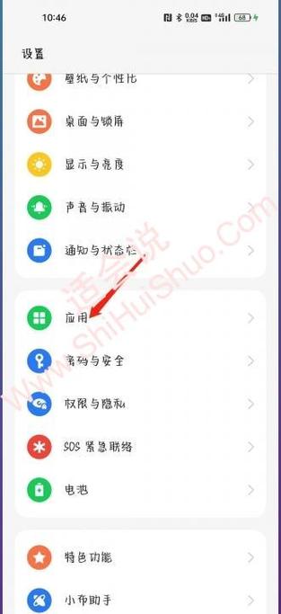 oppo手机悬浮窗设置在哪里缩略图