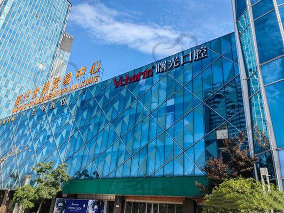 曙光口腔医院地址缩略图