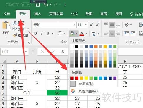 电脑颜色偏白怎么调缩略图
